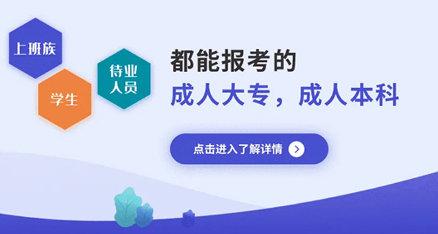 廣東自考專本套讀